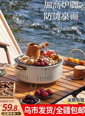 新疆包邮围炉煮茶火炉套装户外便携烧烤炉家用炭炉煮茶器具全套