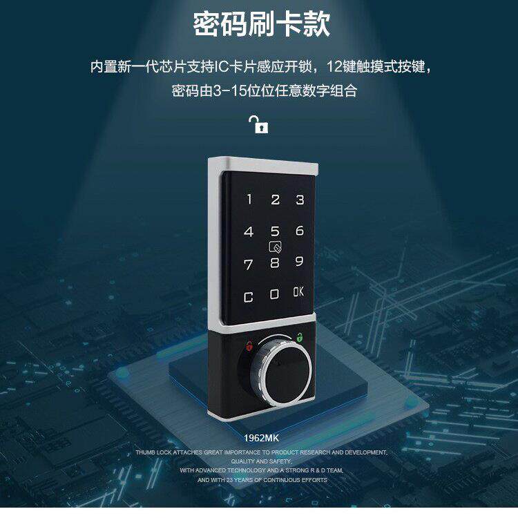 智能密码刷卡抽屉锁床头柜转舌锁信报箱电箱锁更衣柜鞋柜子锁锁具