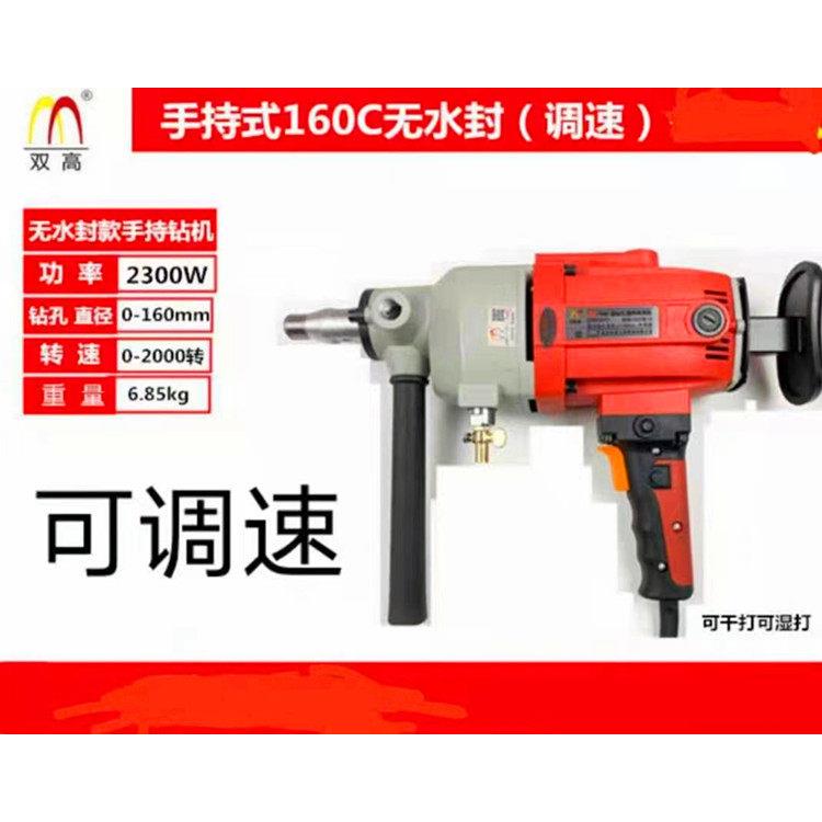 双高水钻机钻孔机水钻 手持金刚石水钻机工程打孔钻孔机