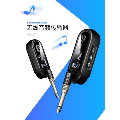 音频/视频无线传输器材