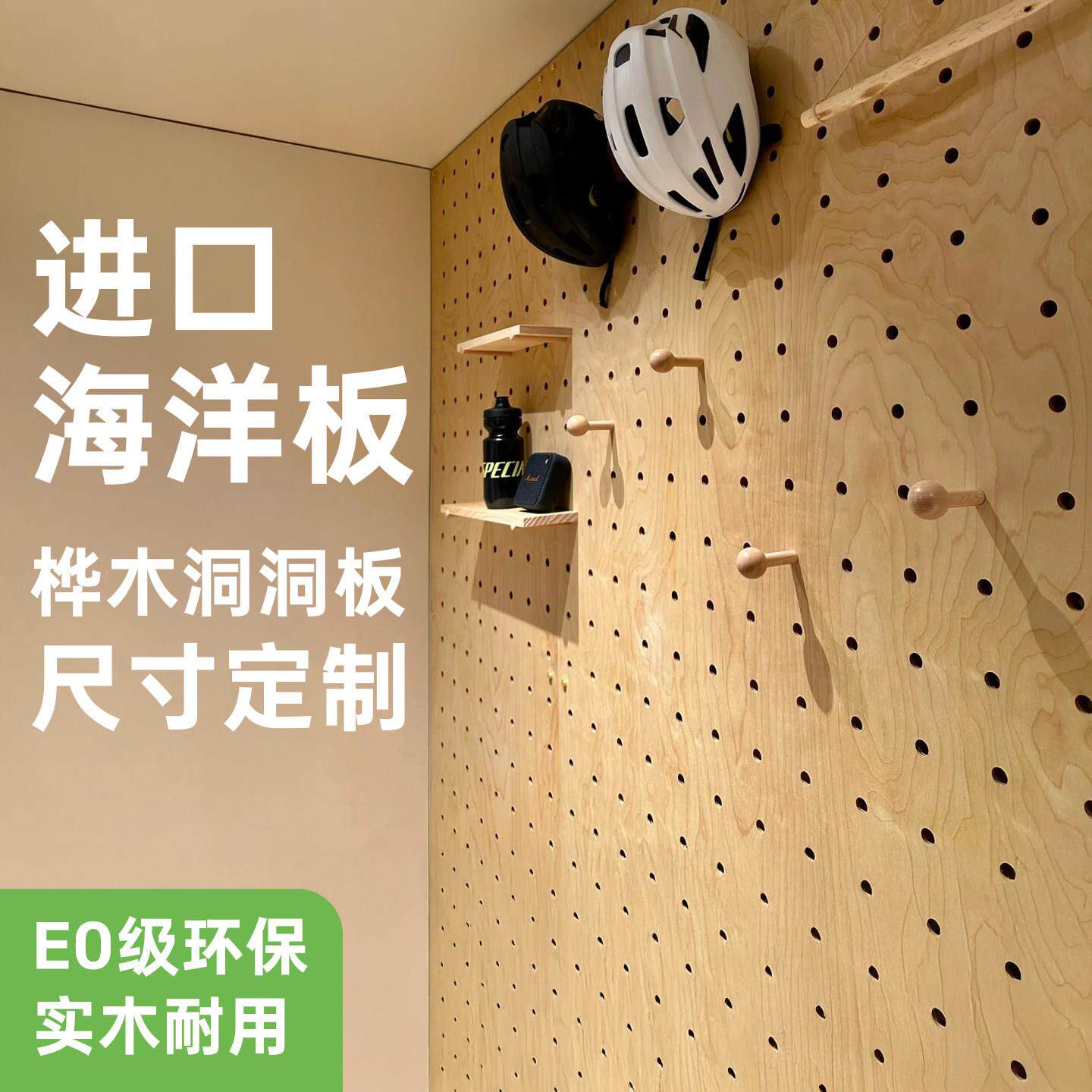 海洋板洞洞板切割定制客厅多功能置物架多层实木收纳层架卧室置物
