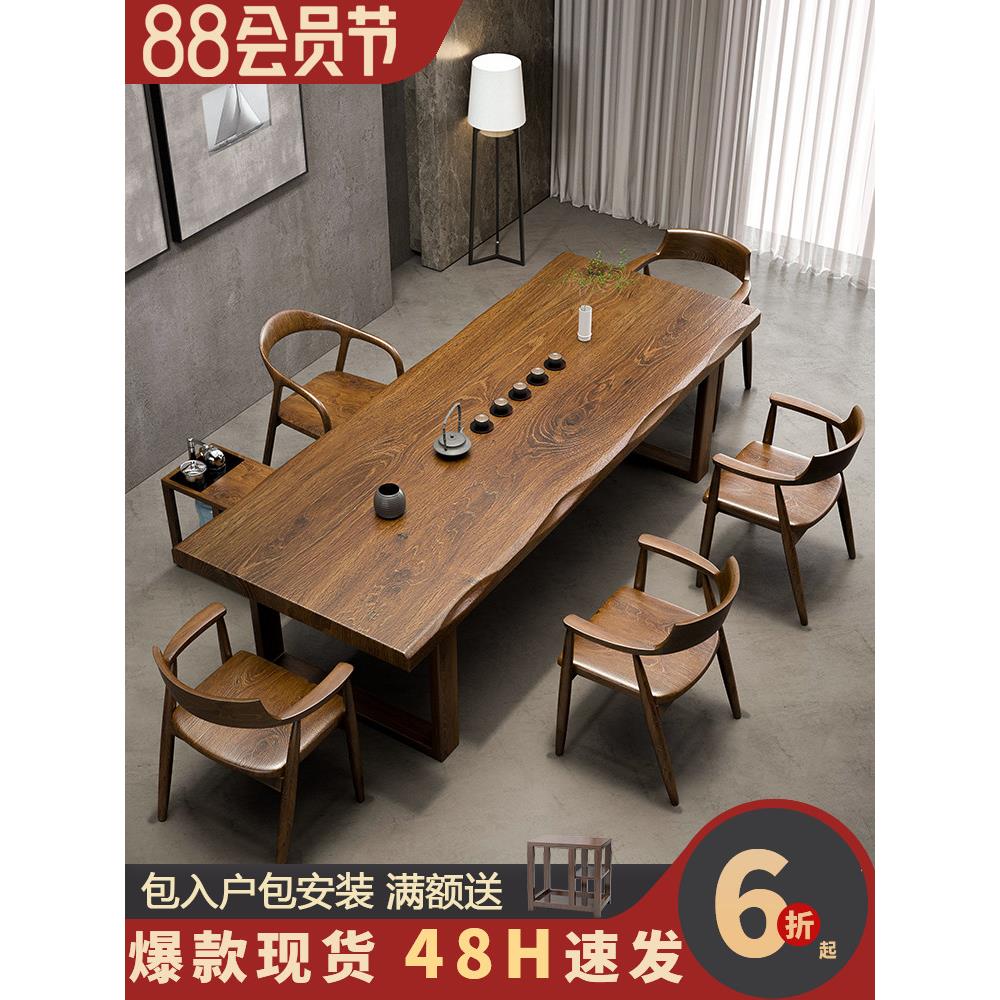 实木大板茶几和椅子组合一桌六椅咖啡桌办公室客厅家庭茶几新型中