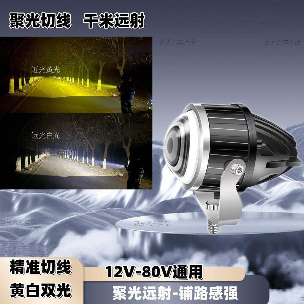 led汽车激光炮射灯钢炮透镜远光炮12V24V货车近光切线光中网爆闪