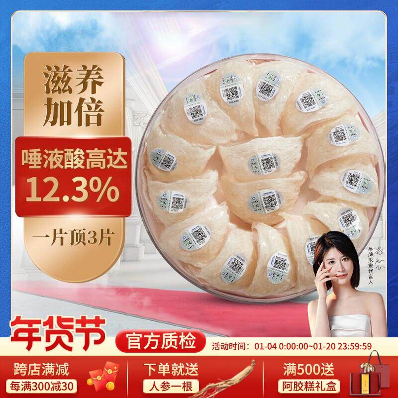 干盏燕窝礼盒送礼高档礼品年货马来西亚印尼溯原始码孕妇礼盒装健
