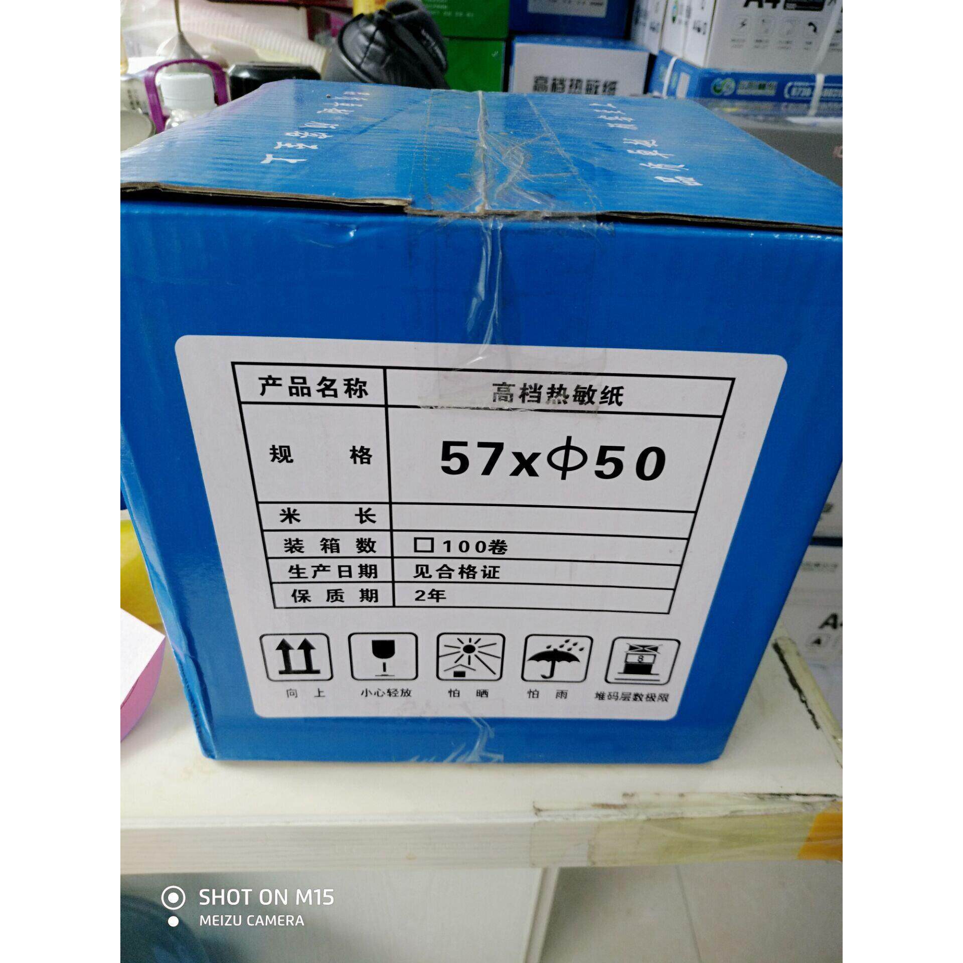57*50热敏收银纸30米足数无管芯超市收款专用纸包邮优质小管芯
