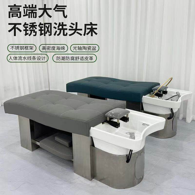 高端陶瓷盆不锈钢水循环头疗床洗头床理髲店发廊专用泰式按摩全躺
