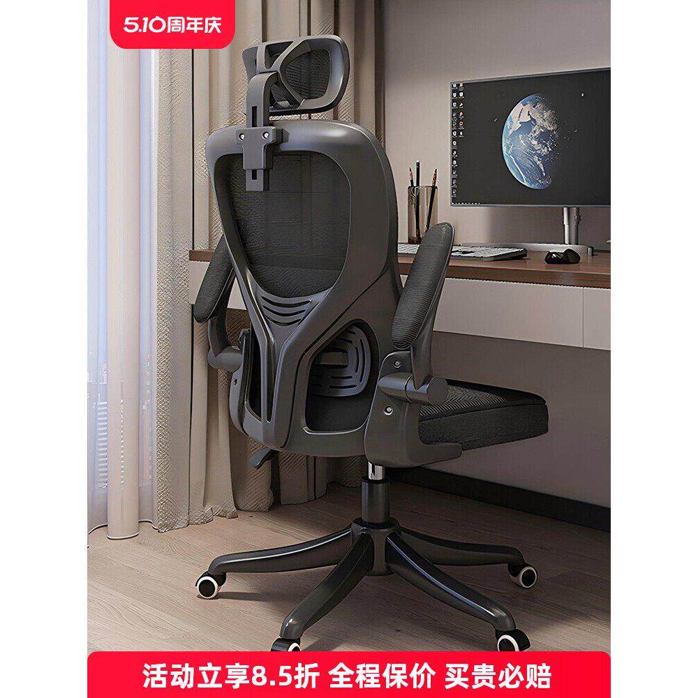 西昊M39电脑椅家用舒适人体工学电竞椅子靠背职员办公椅学生宿舍