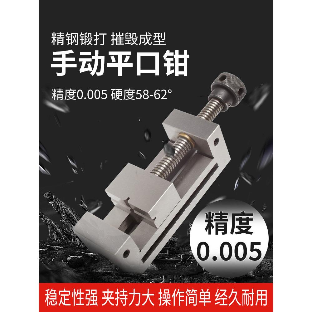 QGG高精密平口钳磨床机用小型夹具批士台钳台虎钳夹钳角尺精度6寸