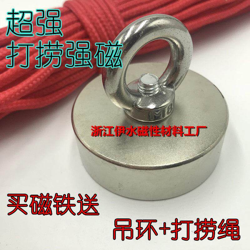 圆形D60*20mm带孔吸铁石超强稀土磁铁磁石打捞强力送吊环打捞绳