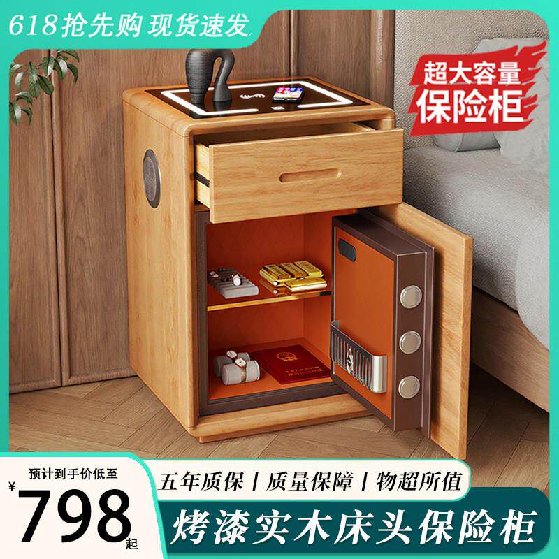 烤漆智能床头柜保险柜一体简约现代小户型收纳柜家用隐藏式保险箱