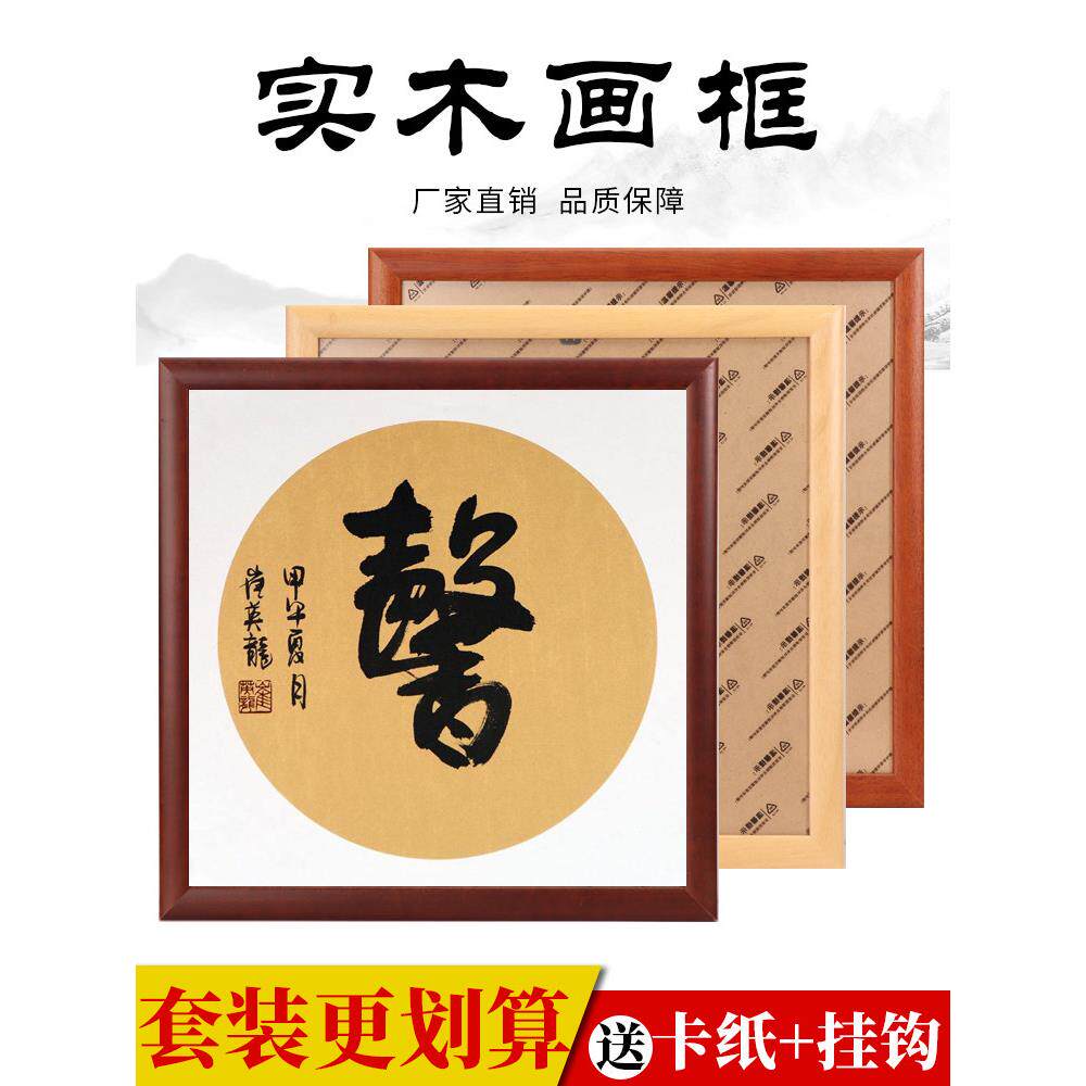 挂墙正方形画框卡纸宣纸33 38 50 68 66国画扇形字画装裱4个装