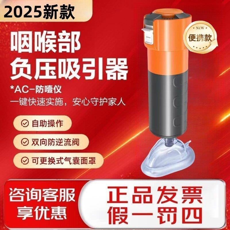 海姆立克防噎仪防窒息吸卡喉咙负压吸引气管负压异物吸引器急救器