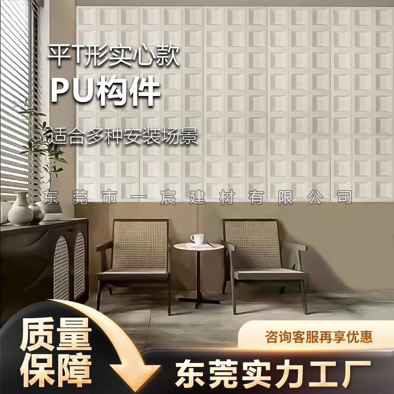 平T实心款pu构件pu九宫格网红空心砖镂空隔断外墙轻质砖门头装饰