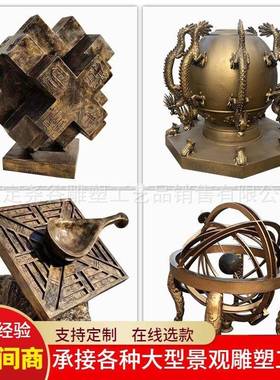 铸铜古代四大发明雕塑指南针地动仪造纸术仿铜日晷浑天仪司南摆件