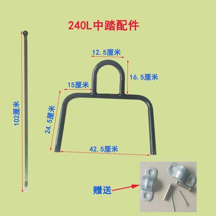 240L垃圾桶中踏配件大号环卫垃圾桶盖子120L轮子插销金属侧踏板