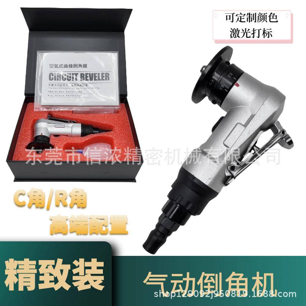 精致装红色小型倒角器手持式气动倒角机45度C角R角金属木工封边