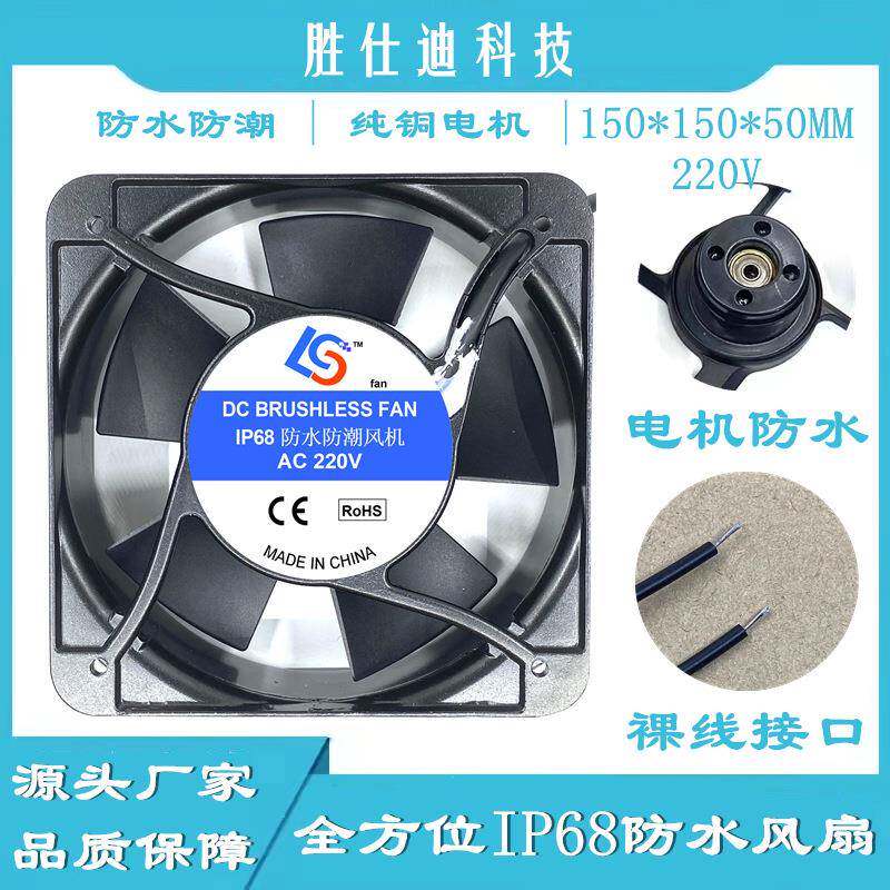 胜仕迪220V5叶工业加湿器沙盘雾气机消毒机15厘米全防水风机