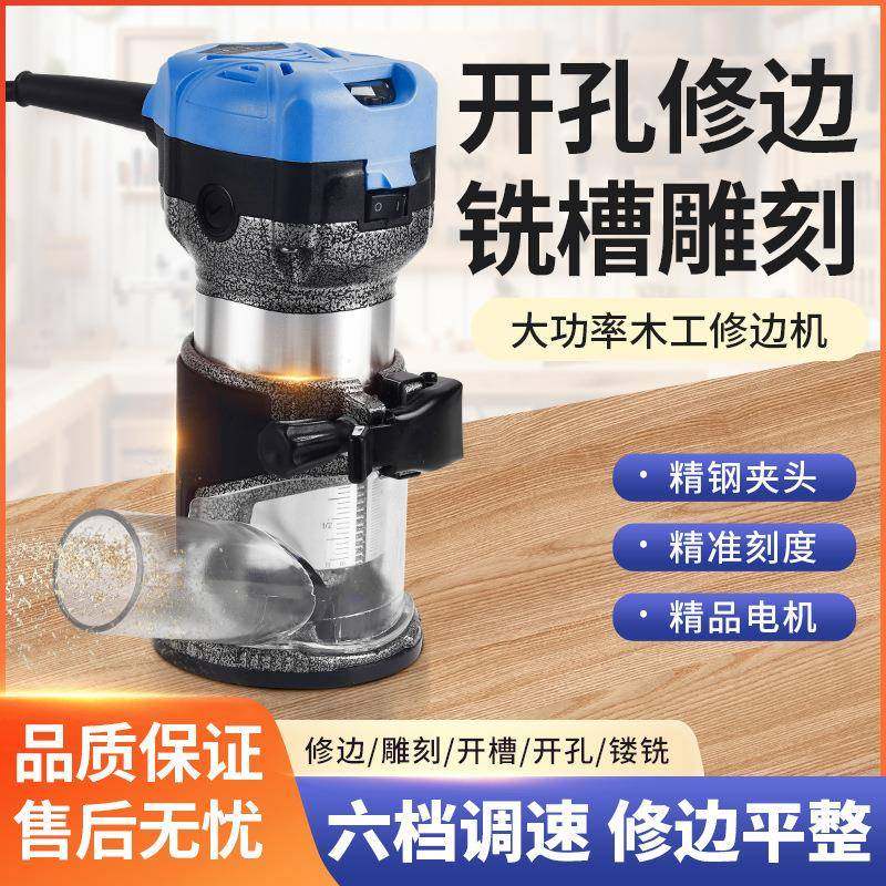 多功能电动木工开槽机铝塑板修边机神器万用宝大锣机雕刻机电木铣