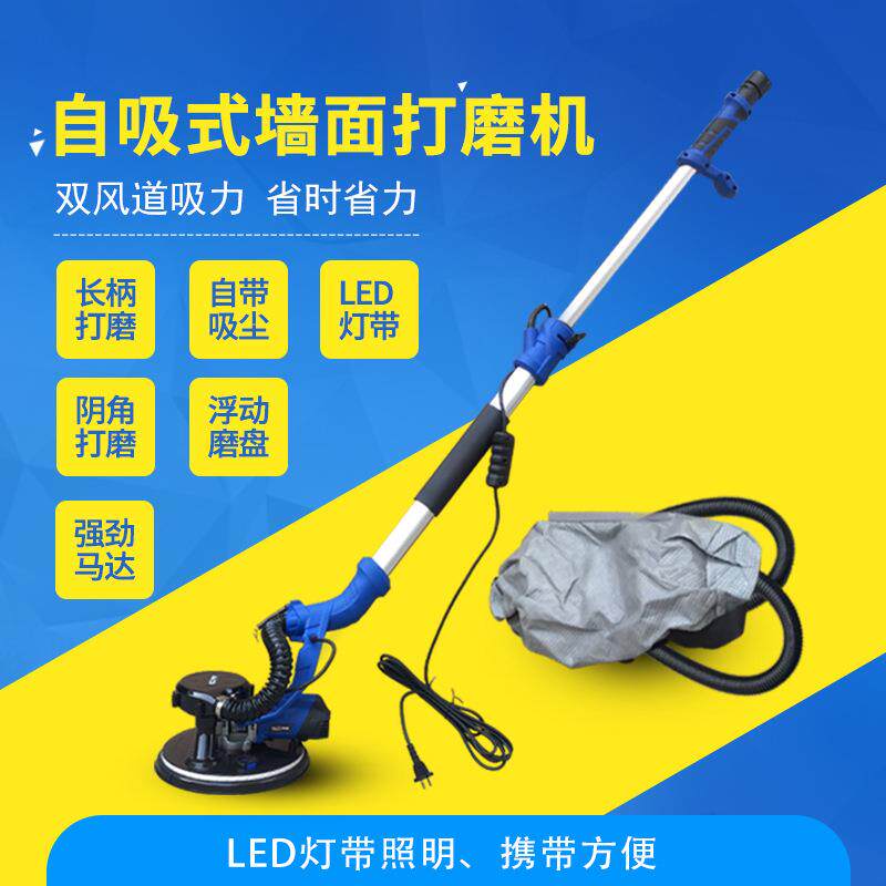 乔戈班腻子打磨机抛光机长柄自吸式无尘墙面砂纸机砂皮机电动工具