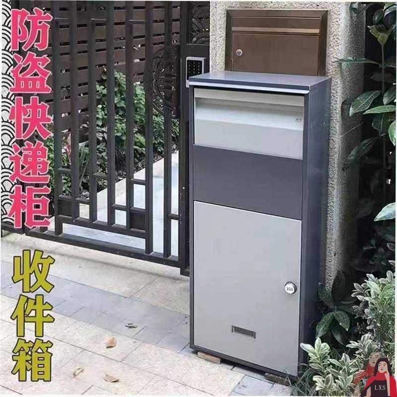 ll别墅特大号挂墙防盗防水投递柜投递箱室外家用代收包裹公司快递