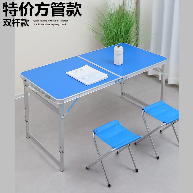 户外折叠桌椅铝合金便携式桌子可调节野营餐桌夜市摆地摊简易展业