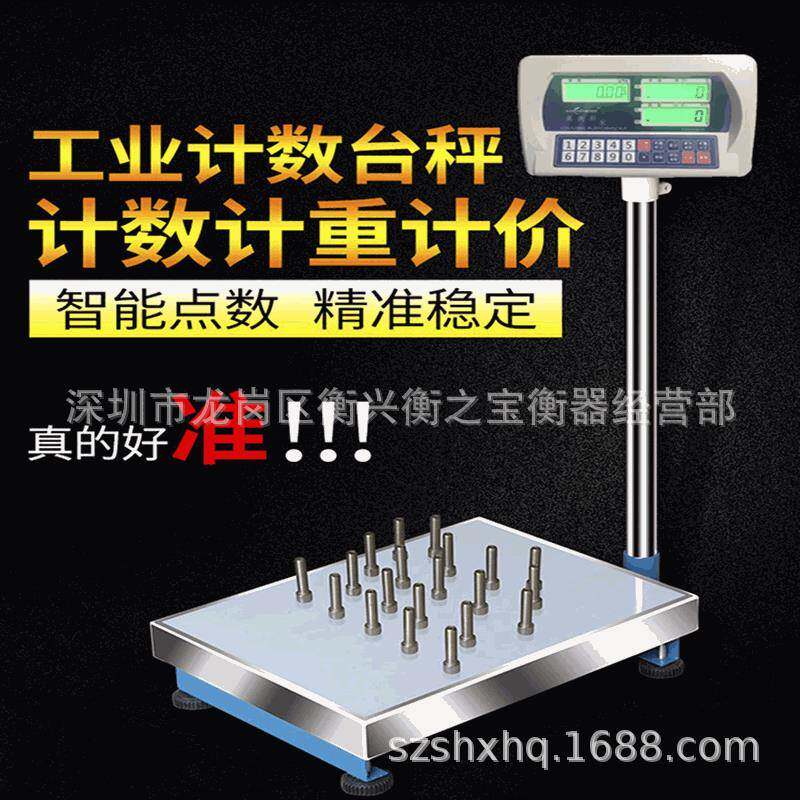奥衡斯工业电子秤500kg电子称150公斤磅秤工厂仓库300kg落地台称