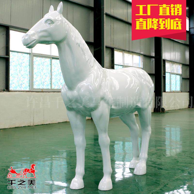 玻璃钢特大号马仿真动物雕塑大马造型室外展示商场楼盘景观工艺品