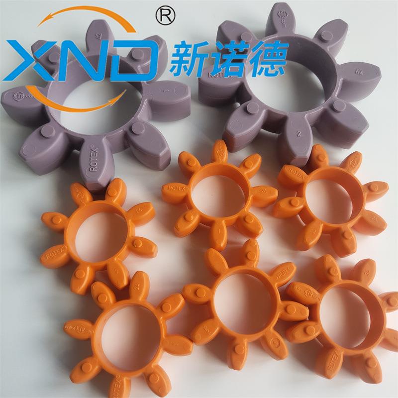 KTR-ROTEX-GR24聚氨酯梅花弹性体紫色橘黄色梅花缓冲垫胶圈减震块