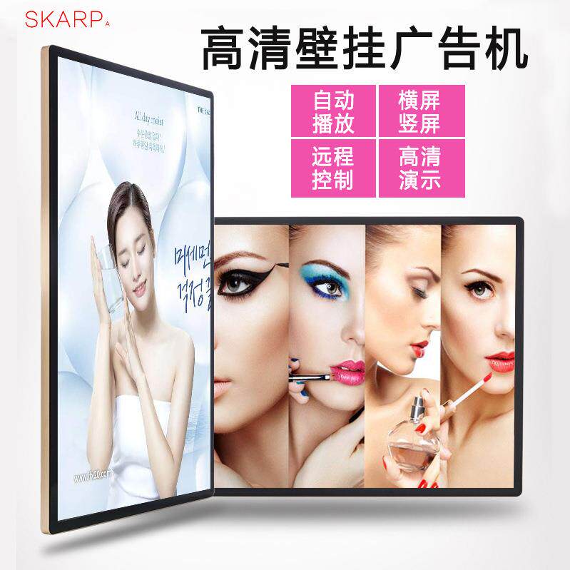 淘视达网络智能32寸壁挂广告机横竖屏显示地摊LED电容触控高清