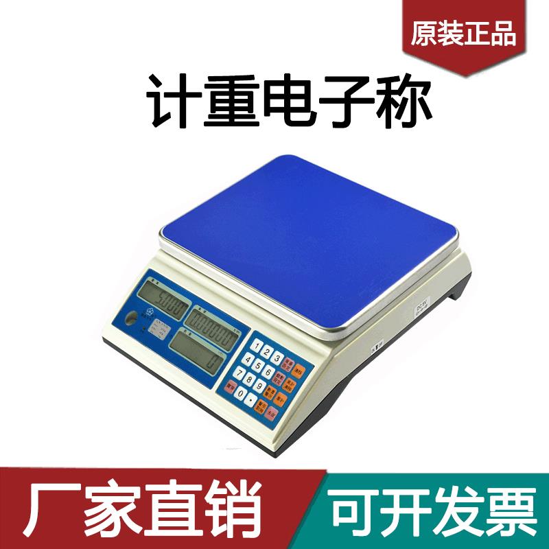 计数秤CN-AS电子秤带usb接口RS232通讯串口连接电脑传输重量数量