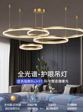 客厅吊灯现代简约主灯大气轻奢圆环灯具全铜北欧卧室餐厅组合餐灯
