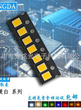 2835白色暖白自然白18V/1W白光系列18V/1W贴片灯珠发光二极管