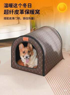 狗窝冬季保暖防风封闭式狗屋冬天流浪狗房子大型拉布拉多窝猫窝