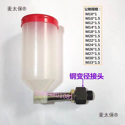 减速机管状油杯L型加油杯加油壶注油器通气杯油标视油窗视麦太保