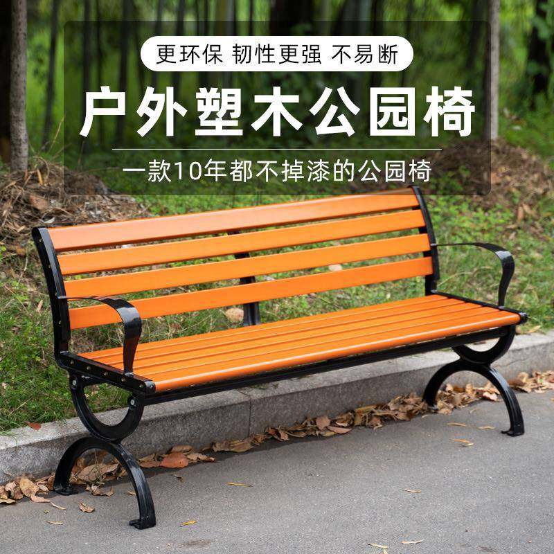 公园椅户外长椅休闲排椅室外塑木铁艺长条凳景区物业景观座椅,鲜花速递/花卉仿真/绿植园艺,割草机/草坪机,淘宝优惠券,粉丝福利购,淘宝优惠卷
