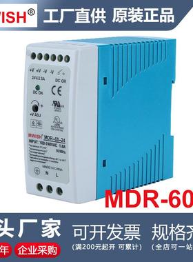 深圳明伟MDR-60-24V40W60W20W100W工业DC12V5A10A导轨开关电源
