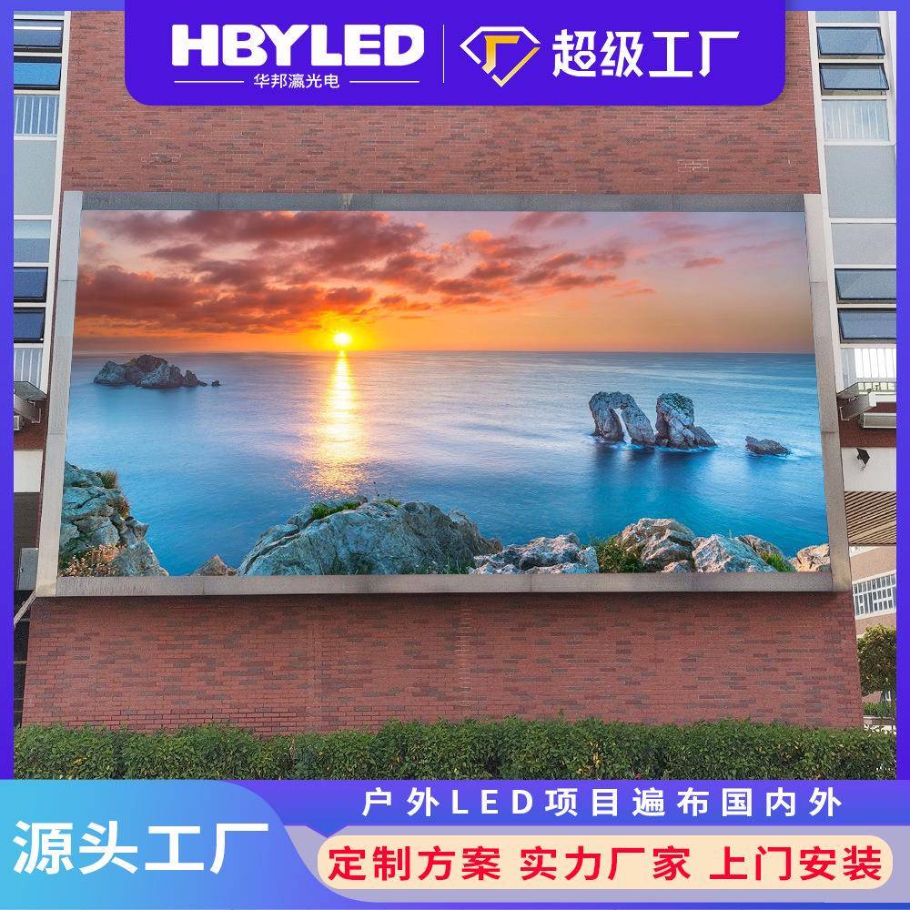户外广场防水高清led全彩led显示屏P2P3电子屏无缝拼接屏