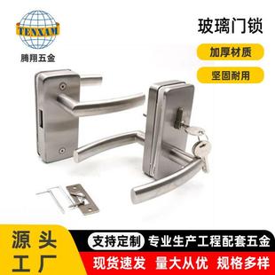 办公室中央玻璃门锁不锈钢免开孔带执手锁玻璃门锁淋浴房用锁