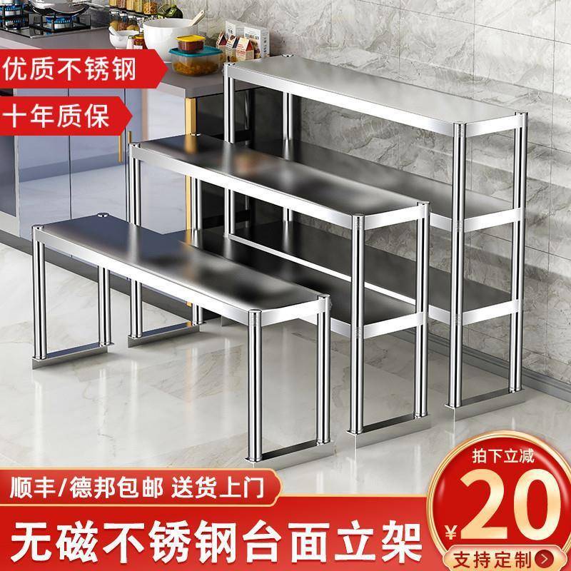 厨房不锈钢置物架工作台操作台上架子收纳货架奶茶店多层台面立架图片