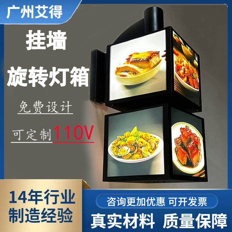 墙面侧挂旋转灯箱菜品发光展示牌led侧挂广告牌门头侧挂灯箱