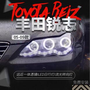 适用于丰田05-09款老锐志大灯总成改装LED日行灯天使眼透镜氙气灯