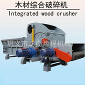 大型综合木材破碎机削片机建筑工地模板粉碎机移动式 竹子破碎机器