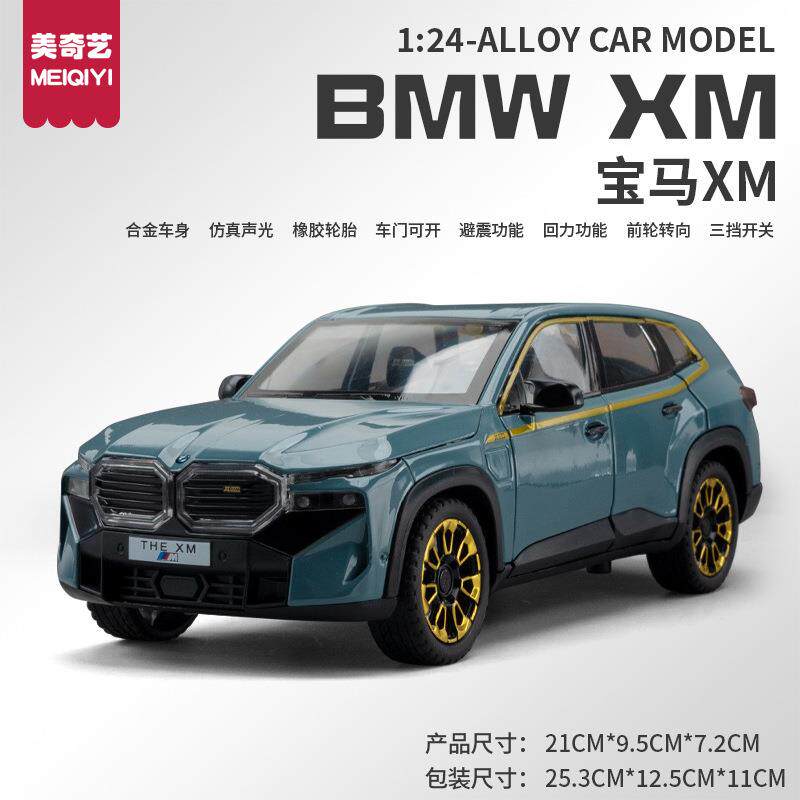 合金宝马XM汽车模型大号1：24儿童玩具车仿真SUV越野轿车摆件男孩