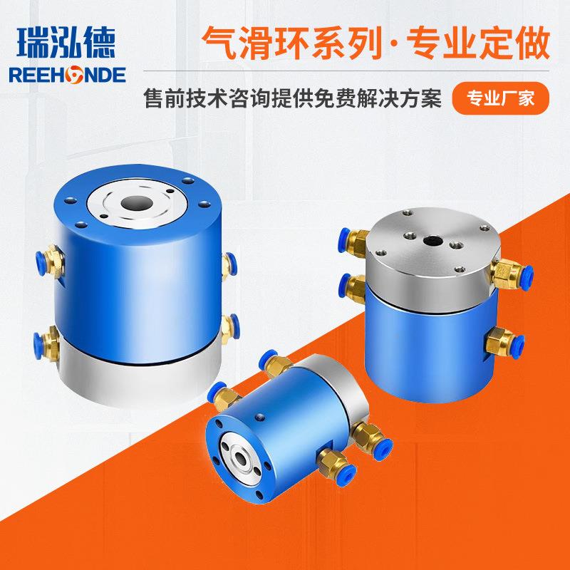 气动滑环多路4路6路8路12路气电混合旋转接头气电一体导电环