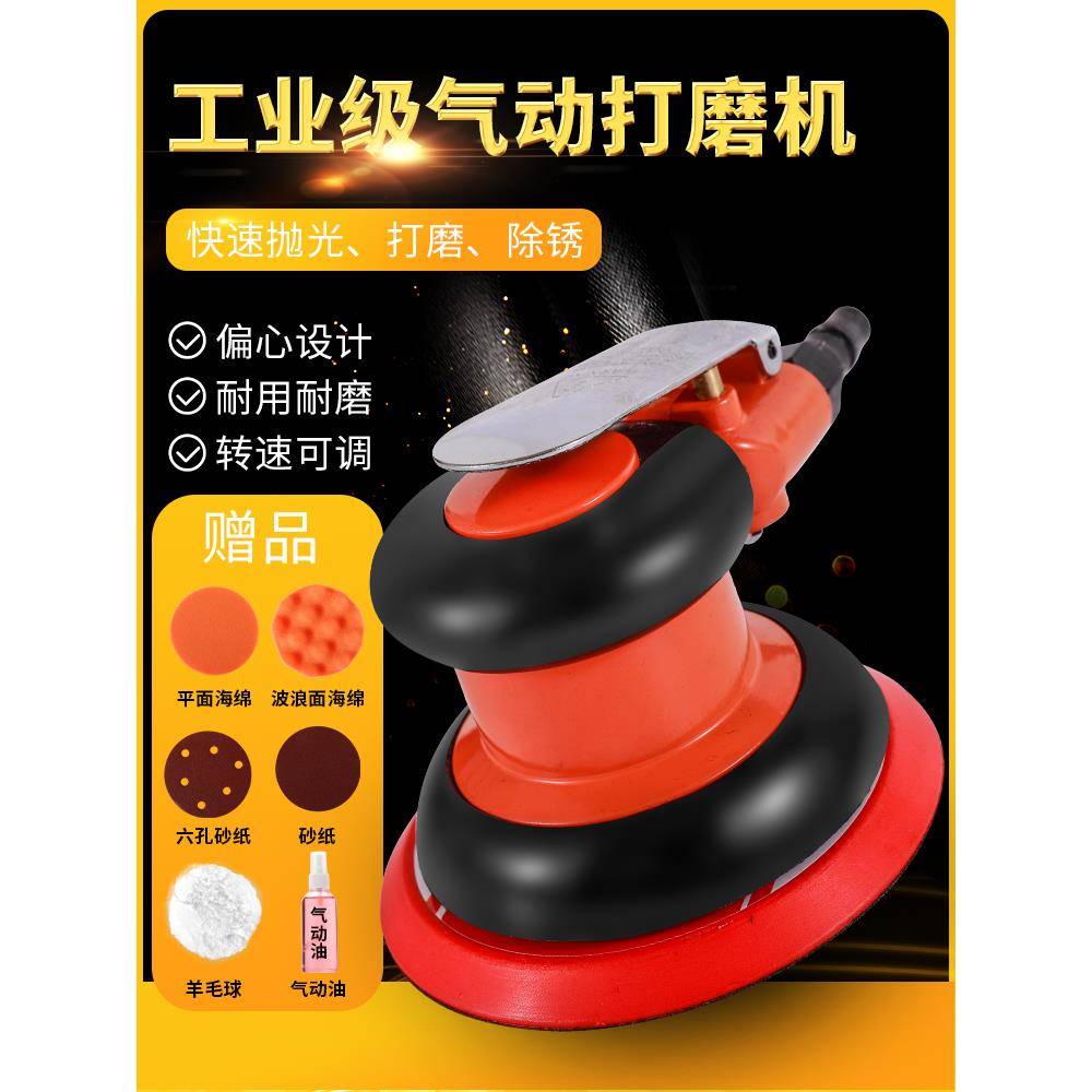 cs5寸气动打磨机砂纸机抛光机汽车打蜡机气磨工具干磨机吸尘磨光