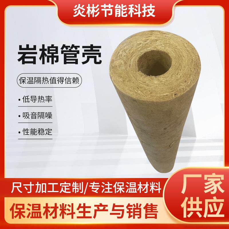 玻璃棉管岩棉管壳蒸汽管道锅炉保温管隔热防火耐高温铝箔纤维管