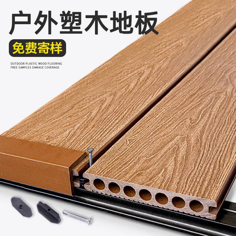 阳台木塑地板庭院园林栈道木地板PE共挤地板圆孔WPC塑木户外地板