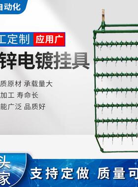 镀锌电镀挂具包胶耐酸碱汽车刹车配件镀锌挂具