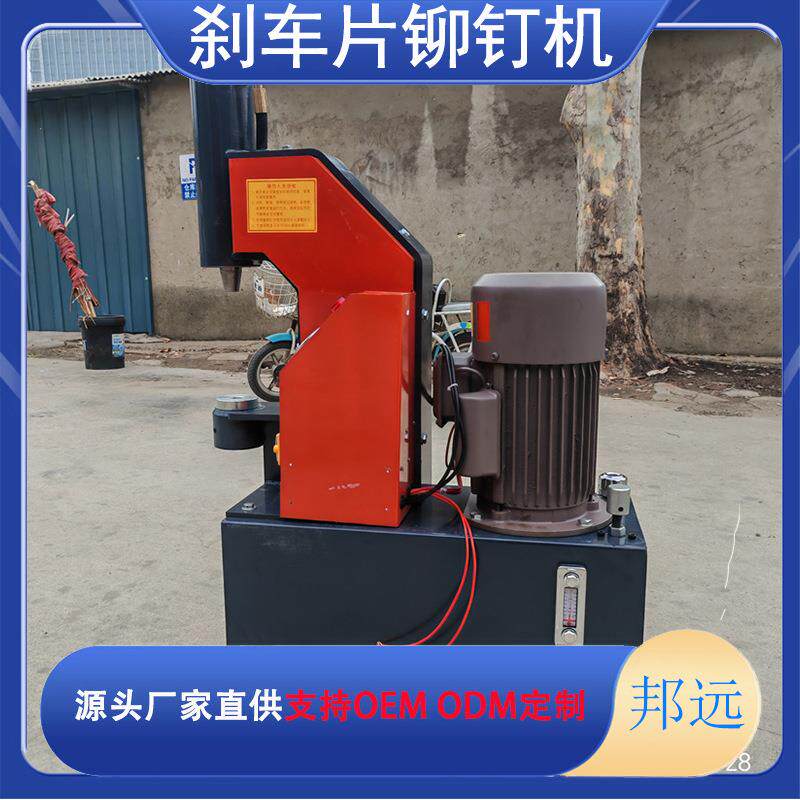剃片离合制动成型铆片机简易刹车蹄压卯卧式铆钉机