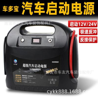 汽车搭电宝12v24v货车应急启动电源大容量车载紧急强起电瓶